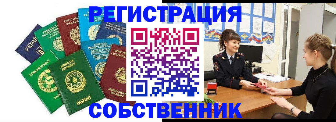где прописаться в Никольске